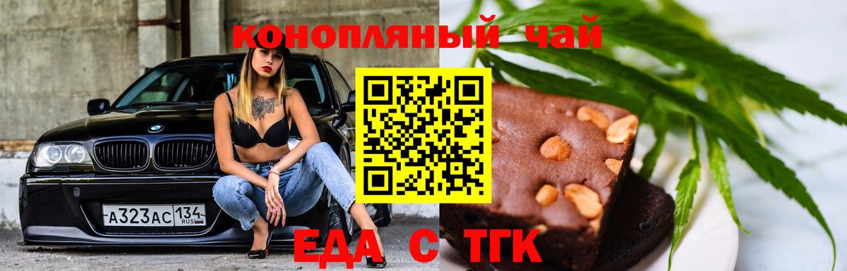 Печенье с ТГК конопля  Вход с VPN  Ливны 