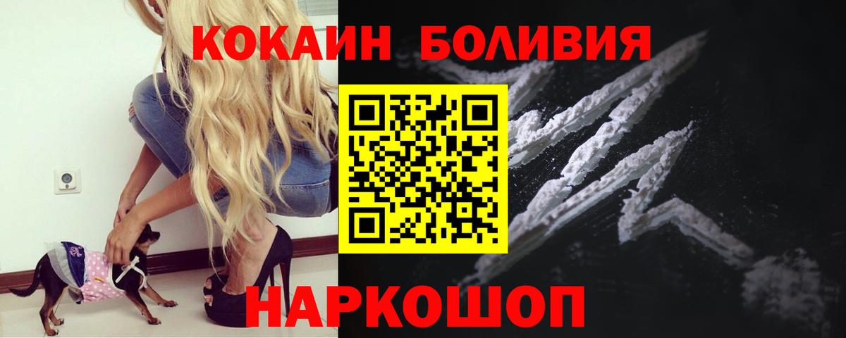 Cocaine  Cocaine Колумбийский  Cocaine FishScale  Вход с VPN  где найти наркотики  Ливны 