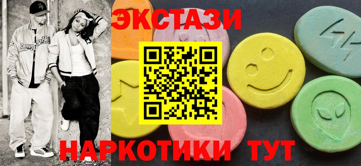 Ecstasy ешки Ливны