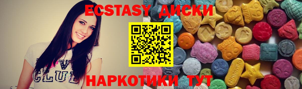 Ecstasy Philipp Plein  Экстази Cube  цены наркотик  Вход с VPN  Ливны  ЭКСТАЗИ 