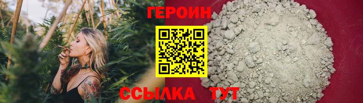 ГЕРОИН герыч  Вход с VPN  Ливны 