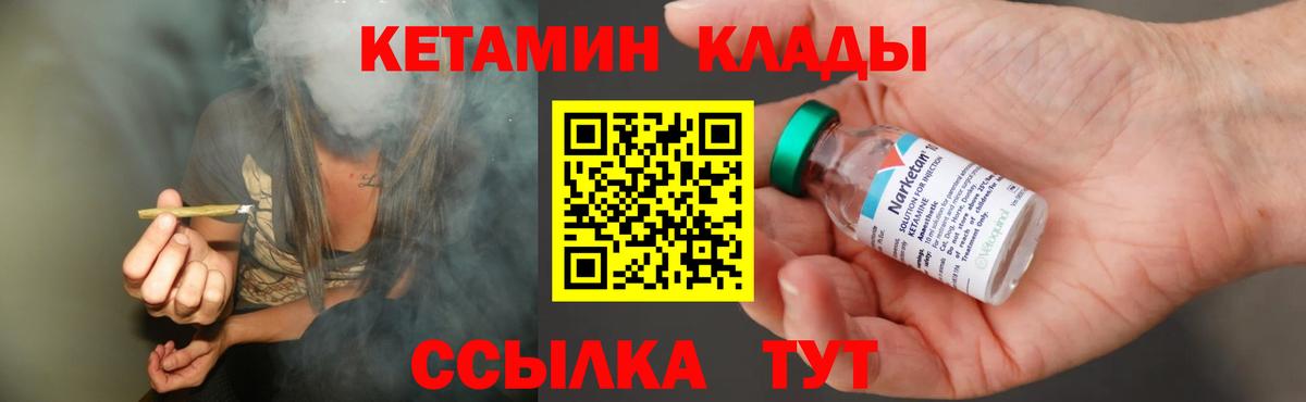 Ливны  КЕТАМИН VHQ  блэк спрут tor  Вход с VPN 