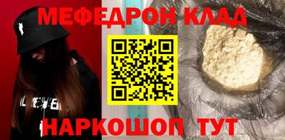 мефедрон VHQ Кандалакша