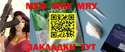 мефедрон VHQ Кандалакша