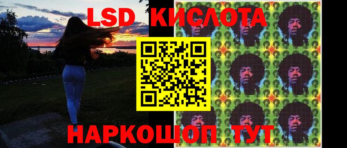 Лсд 25 экстази кислота Ливны