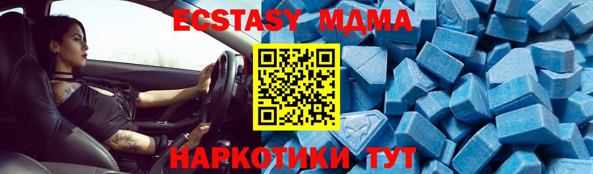 MDMA VHQ  Вход с VPN  МДМА кристаллы  Ливны 