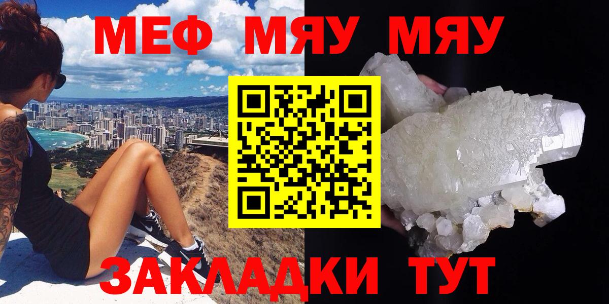 мега маркетплейс  МЕФ 4 MMC  Меф  МЕФ mephedrone  Вход с VPN  Ливны 