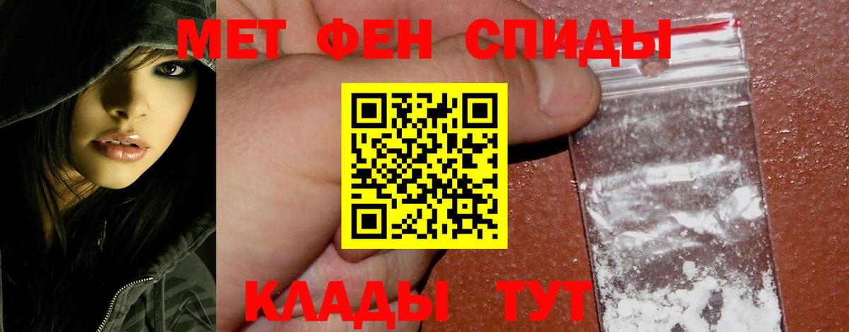 Ливны  Метамфетамин Methamphetamine  Вход с VPN 