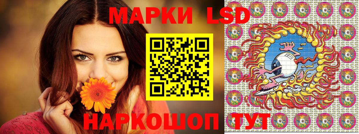хочу наркоту  Марки N-bome  Ливны  Вход с VPN  Наркотические марки 1,5мг 