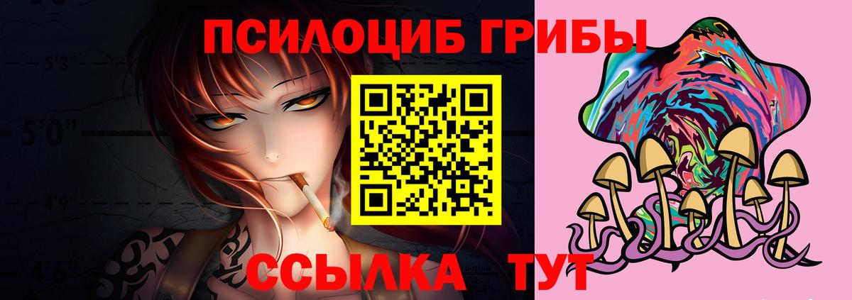 Галлюциногенные грибы MAGIC MUSHROOMS Ливны